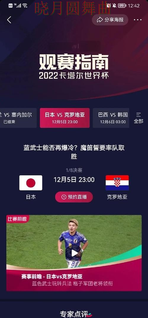 世界杯买球网站小组赛临场变化如何理解 世界杯买球网站小组赛临场变化如何理解