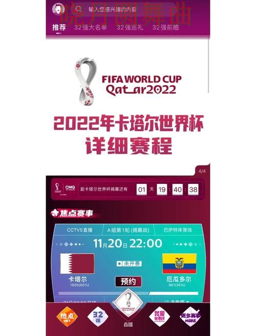世界杯买球app阿根廷比赛数据怎么看更直观