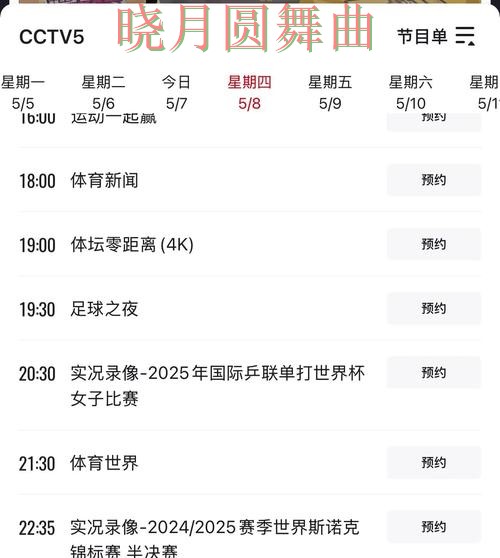 世界杯官方信息期间热门世界杯买球平台整理与直播入口分析 世界杯官方信息期间热门世界杯买球平台整理与直播入口分析
