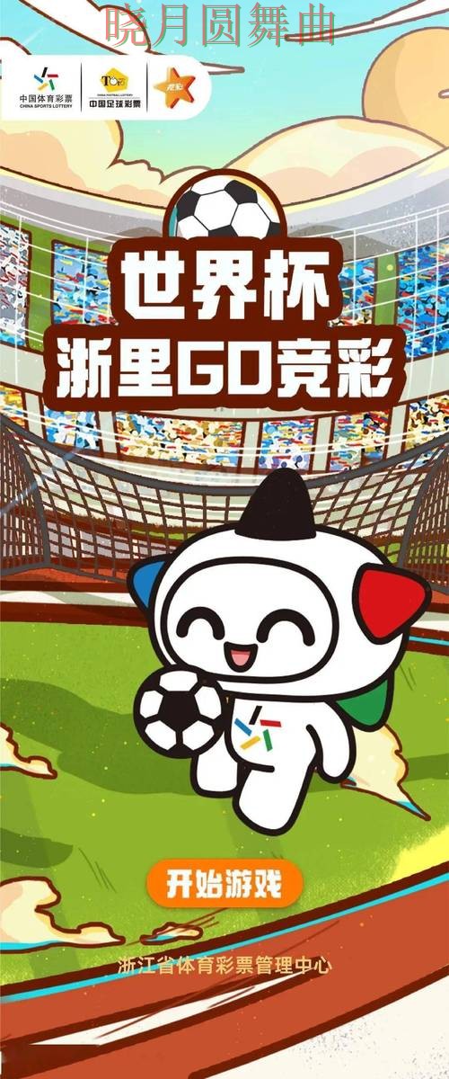 世界杯投注平台推荐全面分析合集:覆盖玩法指南+直播与入口方式 - 世界杯官方信息 世界杯投注平台推荐全面分析合集:覆盖玩法指南+直播与入口方式 - 世界杯官方信息