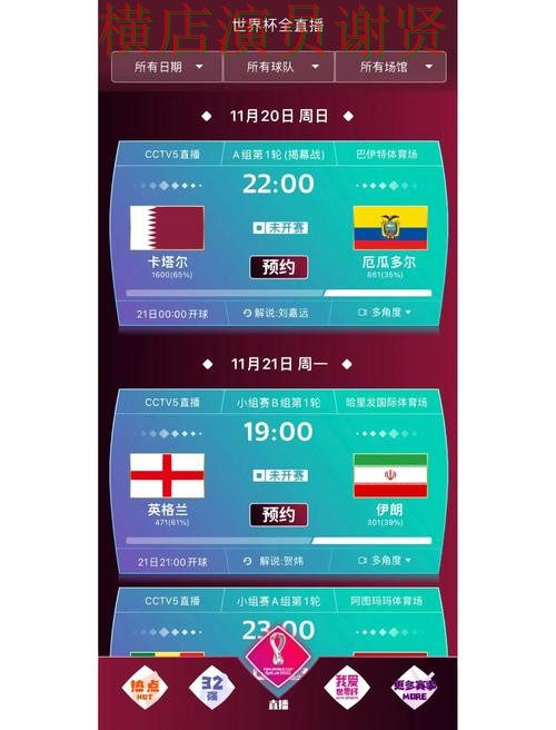 World Cup 2026来临,世界杯买球网站安全入口+直播与平台选择精选 World Cup 2026来临,世界杯买球网站安全入口+直播与平台选择精选