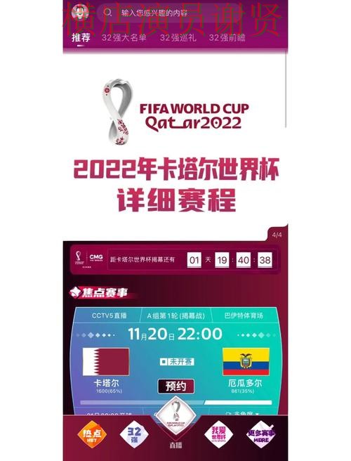 World Cup 2026来临,世界杯买球网站安全入口+直播与平台选择精选 World Cup 2026来临,世界杯买球网站安全入口+直播与平台选择精选